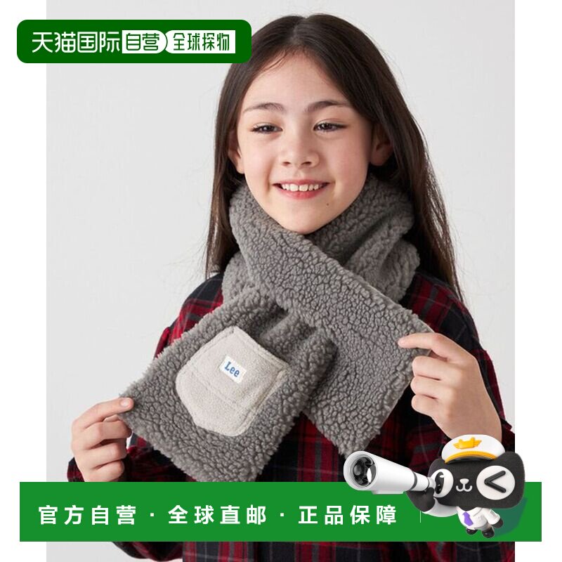 日本直邮Lee 儿童围巾 可手洗 抓绒绗缝双面口袋