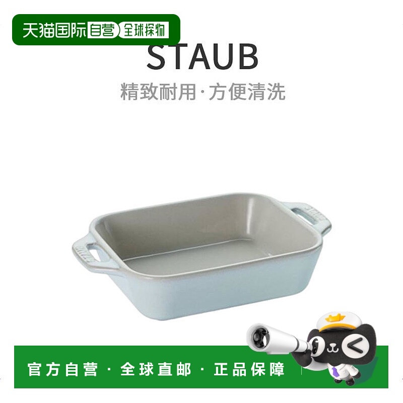 【日本直邮】Staub“矩形盘子象牙14×11cm”陶瓷烤盘烤箱微波炉