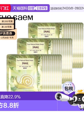 韩国直邮THE SEAM 得鲜 金色蜗牛抗皱面膜 20ml*30正品保湿修护