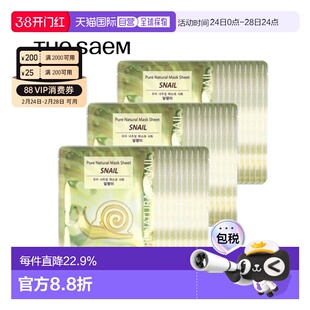韩国直邮THE SEAM 得鲜 金色蜗牛抗皱面膜 20ml*30正品保湿修护