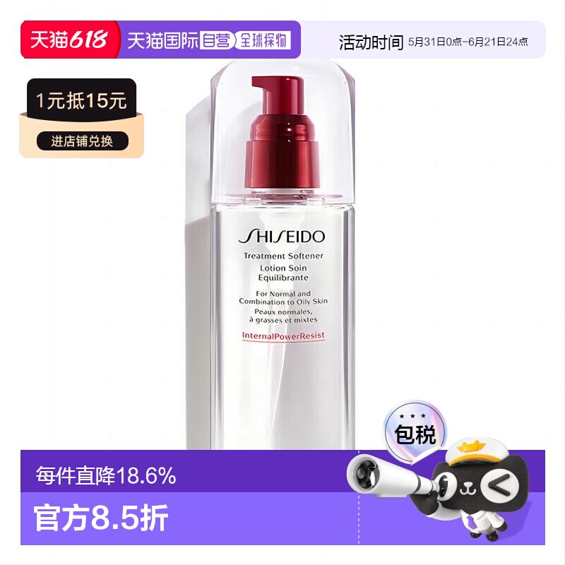 日本直邮SHISEIDO资生堂红妍肌活焕维稳精萃水红腰子水150ml正品
