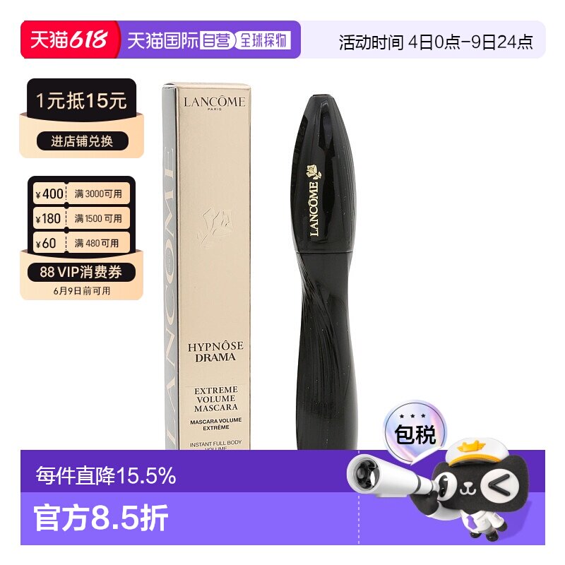 香港直邮Lancome兰蔻催眠梦魅丰盈睫毛膏 8ml #01正品效期至27.3