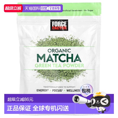 香港直邮Force Factor,有机抹茶绿茶粉，5.96 盎司（169 克）