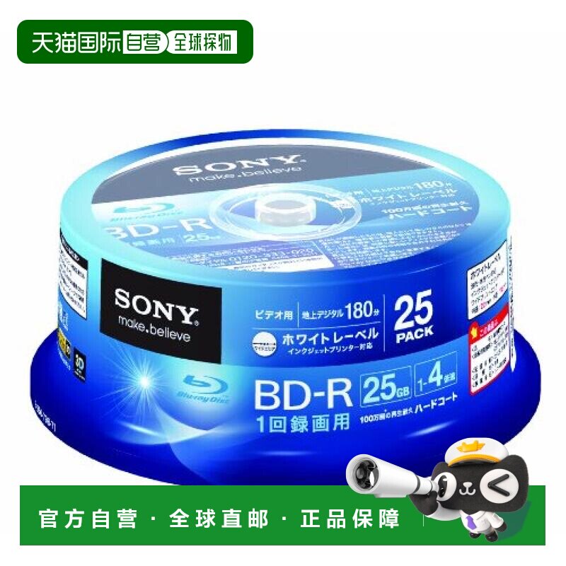 【日本直邮】索尼SONY摄像机用BD-R一次性蓝光刻录光盘25GB 4倍速图片