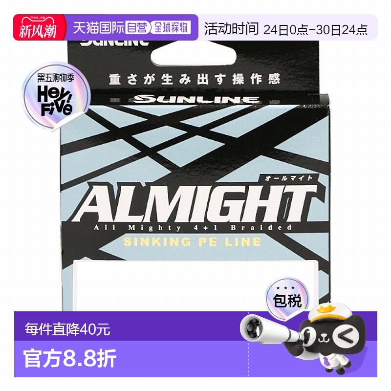 日本直邮Sunline PE Line All Might 0.6 150m粉色