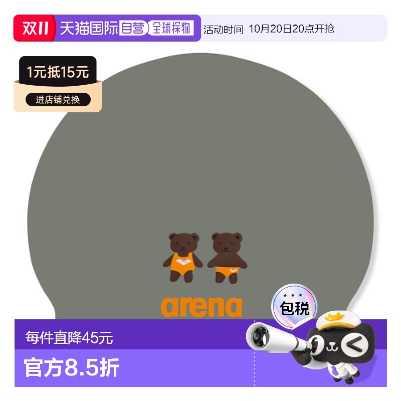 韩国直邮ARENA 泳帽A4AC1AC12KHA阿瑞娜硅胶