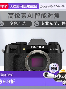 香港直邮Fujifilm富士机身X-T50高像素智能对焦黑/灰/银色海外版