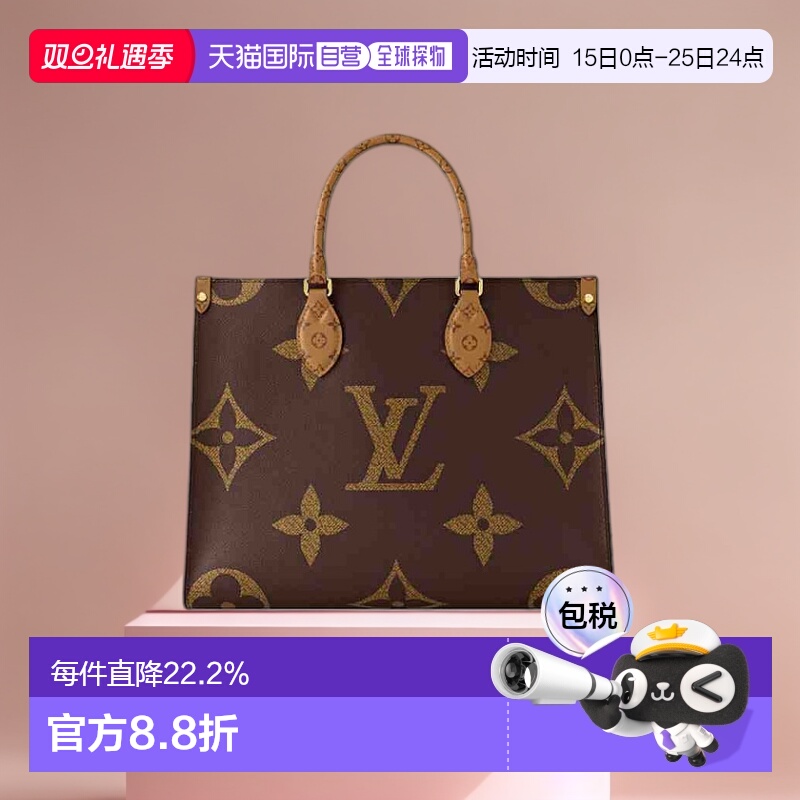 欧洲托特包LouisVuitton拼色