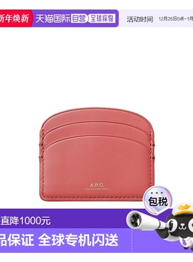 香港直邮A.P.C. logo压花卡包 PXAWVF63270