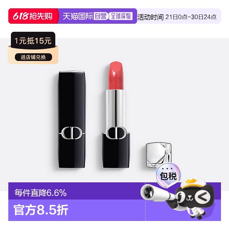 欧洲直邮Dior/迪奥烈艳蓝金系列唇膏口红3.5g缎光/丝绒持妆正品
