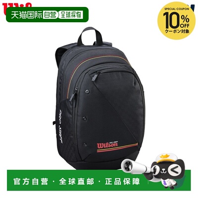 日本直邮Wilson PRO STAFF CLASSIC 网球背包/网球包（WR80519010