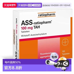 欧洲直邮ratiopharm乙酰水杨酸抑制血小板粘附结块100粒