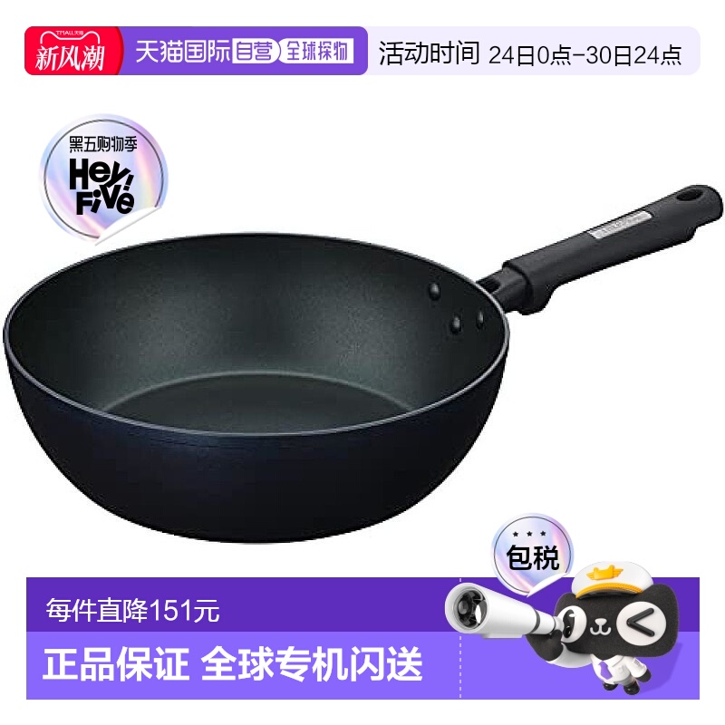 【日本直邮】Thermos膳魔师 炒锅 28cm 电磁炉锅 蓝色 KFC-028D M