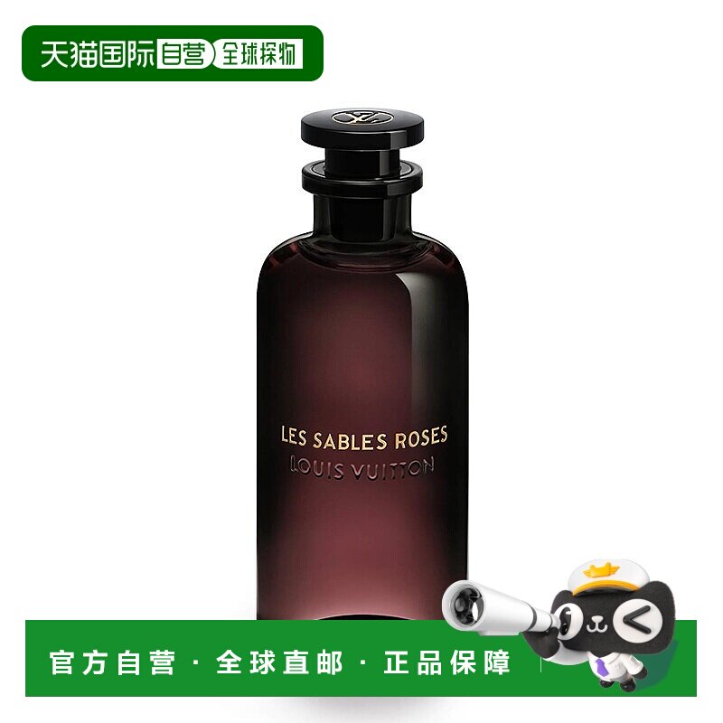 欧洲直邮Louis Vuitton路易威登中性香水200ml东方花香调瑰魄沙漠