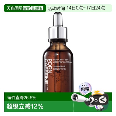 韩国直邮艾诺碧 IOPE PDRN CAFFEINE SHOT 50ml 精华液护肤保湿