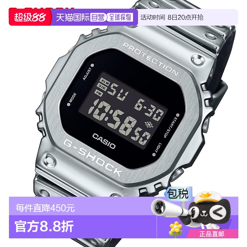 日本直邮卡西欧 G-Shock GM-5600YM-8JF 金属色 FINE METALLIC 系