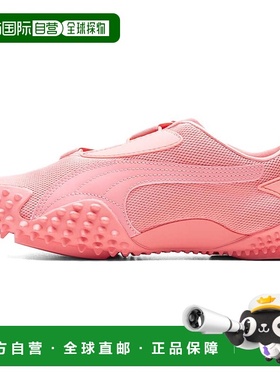 香港直邮彪马PUMA彪马 Mostro Ecstasy 舒适百搭低帮生活休闲鞋男