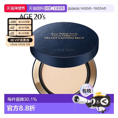 韩国直邮爱敬 AGE20‘s 丝绒持久干皮粉饼 N23#Neutral