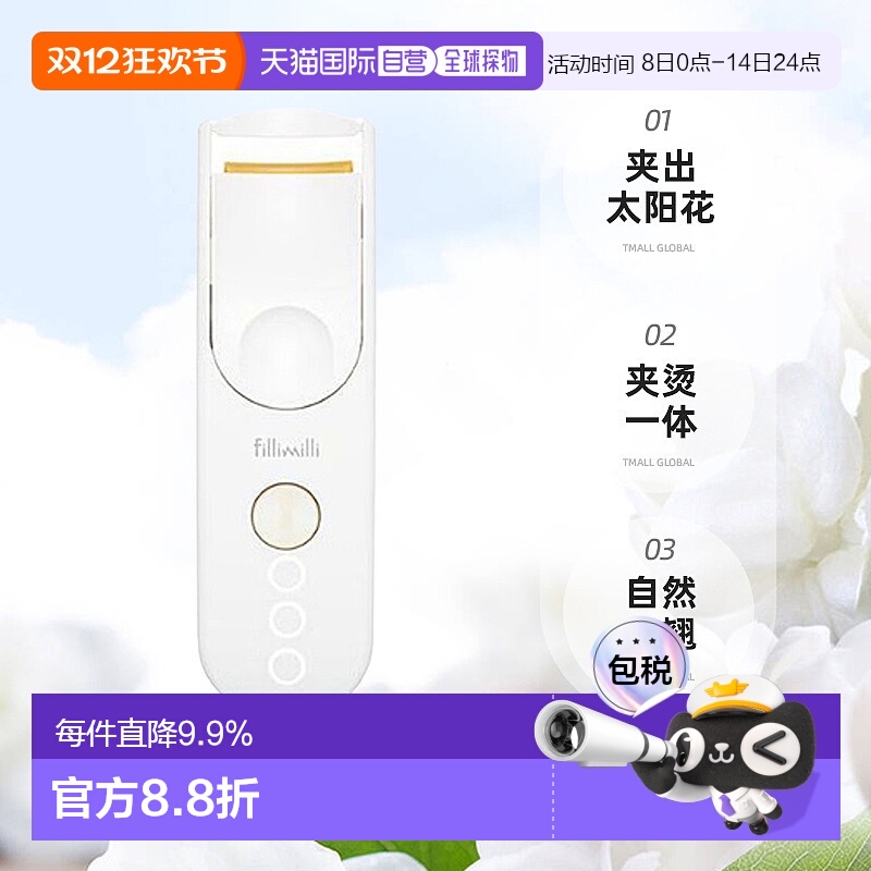 韩国直邮FILLIMILLI 菲利米利充电式加热睫毛夹卷翘纤长夹烫一体
