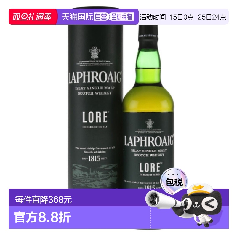 欧洲直邮Laphroaig利富传奇单一麦芽苏格兰威士忌700ml拉弗格传奇