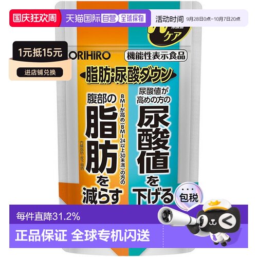 日本直邮ORIHIRO欧力喜乐黑生姜营养胶囊60粒