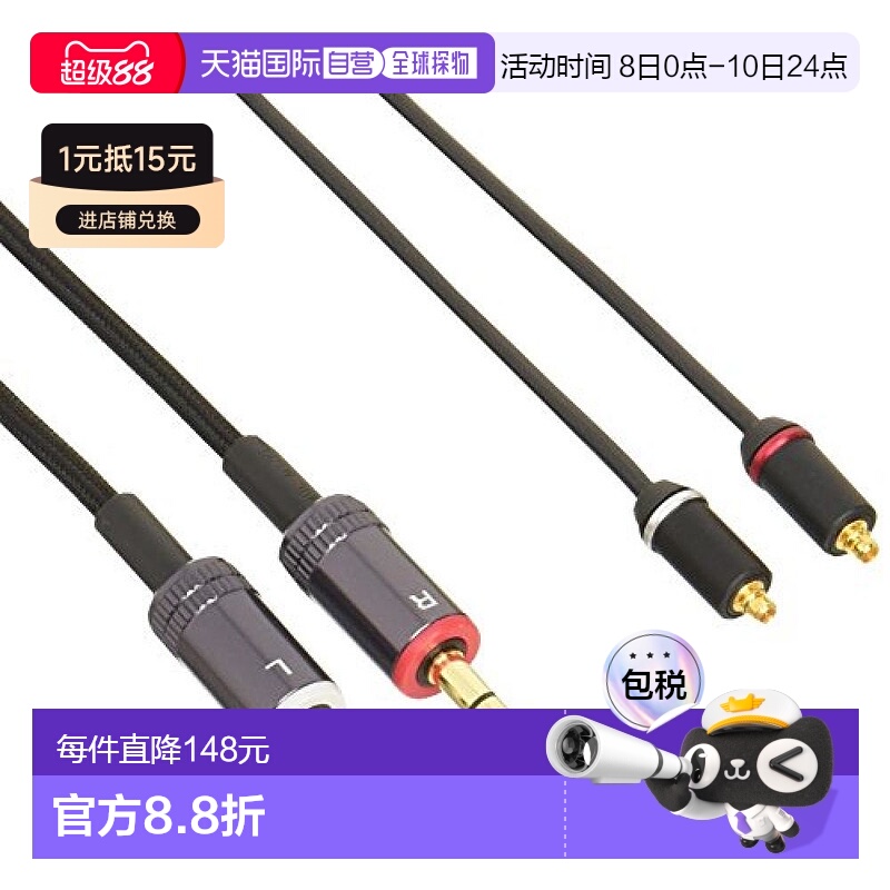 【日本直邮】SONY索尼线材耳机线1.2m3极迷你插头平衡连接相应
