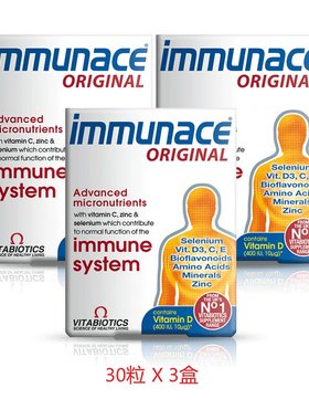 欧洲直邮英国药房薇塔贝尔IMMUNACE免疫片提高免疫力预防3盒