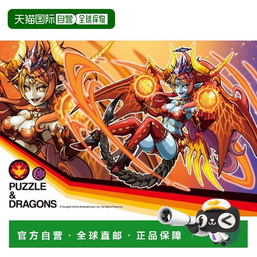 【日本直邮】PUZZLE&DRAGONS 300片拼图觉醒赫拉 乌尔斯