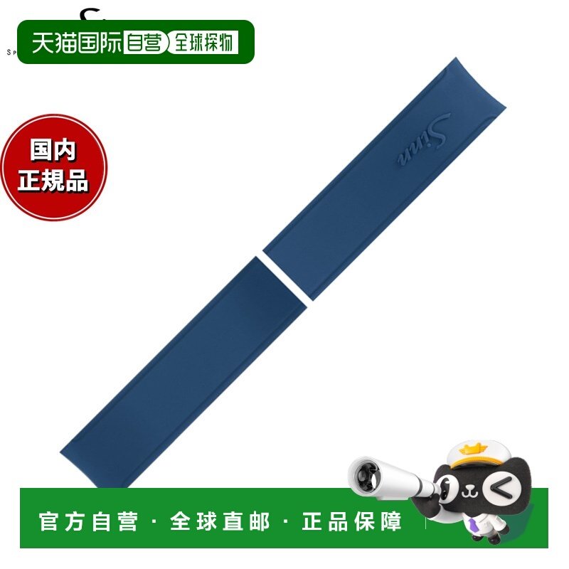 日本直邮Sinn原装替换硅胶表带蓝色22毫米适用于757 857 U1 U2和U,手表,配件,淘宝优惠券,粉丝福利购,淘宝优惠卷