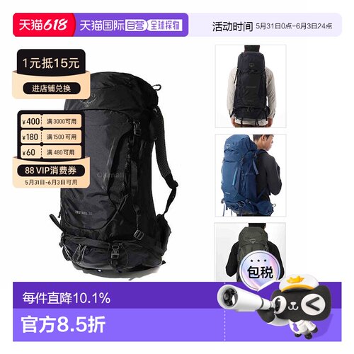 1h可退 Osprey Kestrel小鹰系列双肩包男款黑色登山徒步空景