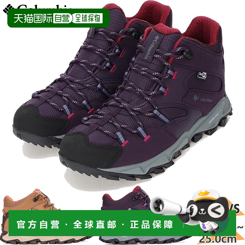 日本直邮哥伦比亚女士 Saber Six Mid OutDry 运动鞋棕色和紫色适