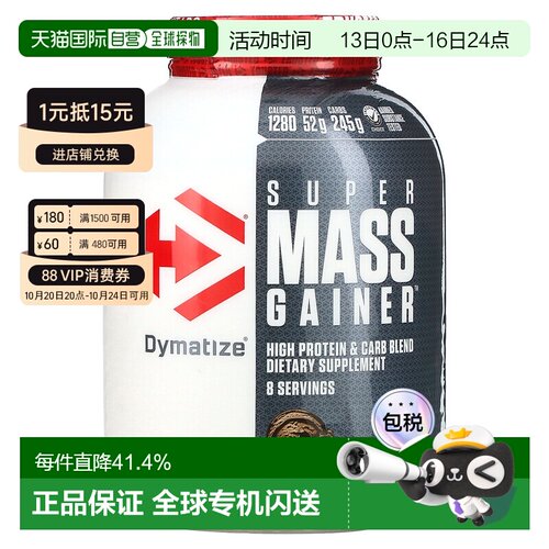 香港直邮香港直发Dymatize Nutrition狄马泰斯运动补剂2.7kg营养