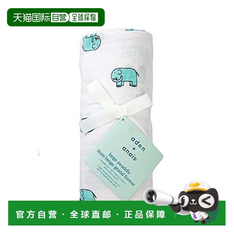 【日本直邮】Aden + anais 婴儿包被 aden Jungle jam-elephant 8