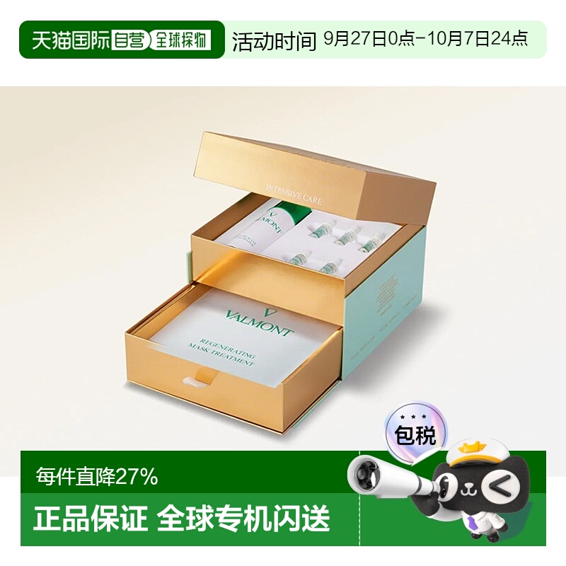 欧洲直邮法尔曼胶原修护面膜套盒喷雾60ml面膜35gx5精华液正品