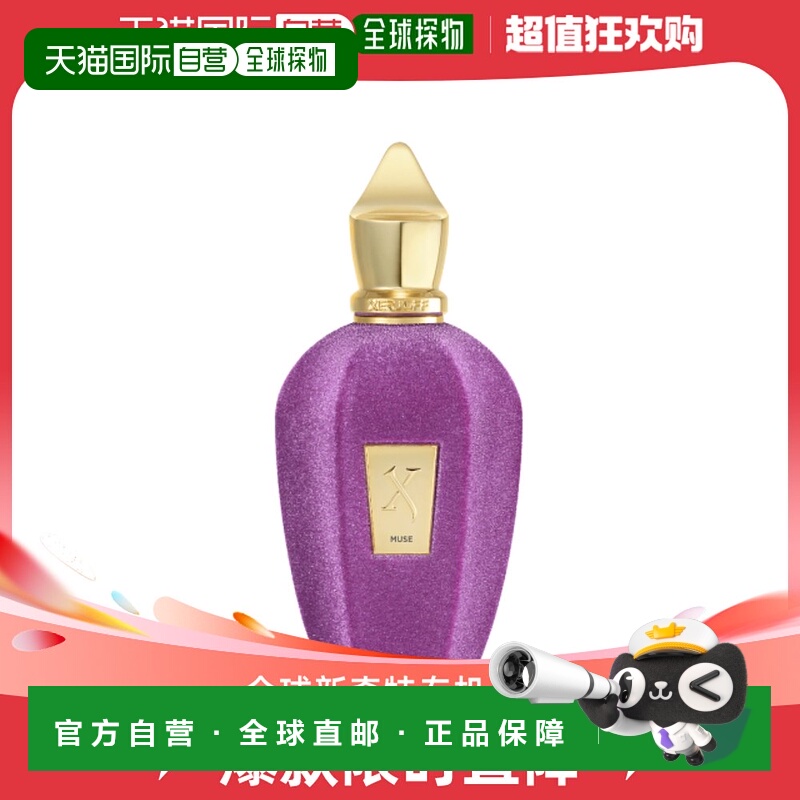 欧洲直邮Xerjoff希爵夫 V系列-缪斯Muse 香水100ml琥珀
