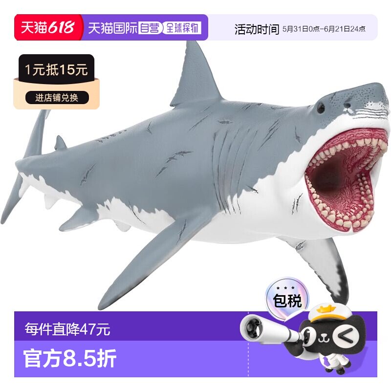 【日本直邮】Schleich 恐龙巨齿鲨 15055