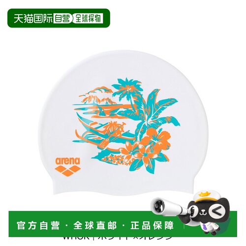 日本直邮arena AS6FSC22U Arena 硅胶帽 | 允许在集会厅内佩戴