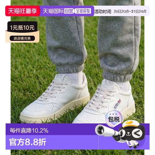 韩国直邮AUTRY小白鞋男低帮板鞋经典小众复古休闲运动鞋AULM-LL15