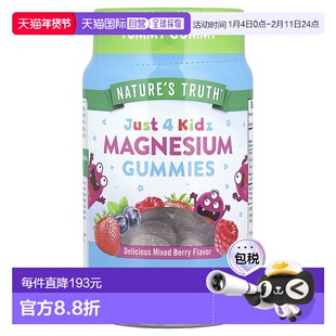 香港直邮Nature's Truth,Just 4 Kidz，镁软糖，美味混合浆果，50