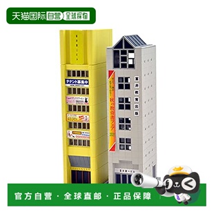 【日本直邮】多美卡 设计构造模型 出版商多租户建筑模型 319160