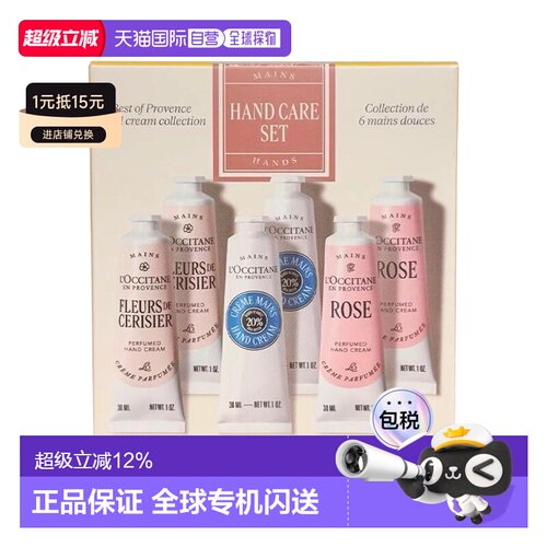 香港直邮欧舒丹（LOCCITANE）护手霜六件套26年新版正品