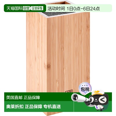 自营ZWILLING Bamboo Bristle Knife Storage Block 美国奥莱直发