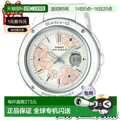 日本直邮Baby-G 卡西欧 CASIO 女士手表 品牌BGA-150FL-7AJF