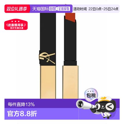 香港直邮圣罗兰（YSL）小金条唇膏 浮雕1936   2.2G正品保湿