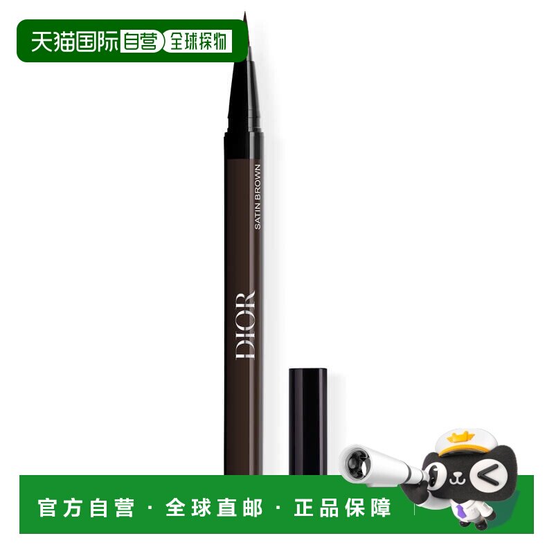 欧洲直邮dior 女士 眼线笔正品迪奥