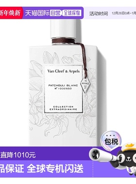 欧洲直邮Van Cleef & Arpels/梵克雅宝珍藏系列「白色光藿」中性