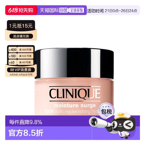 香港直邮Clinique 倩碧 水磁场面霜125ml正品
