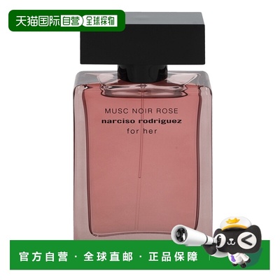 欧洲直邮Narciso Rodriguez Musc Noir Rose For Her Edp Sp正品
