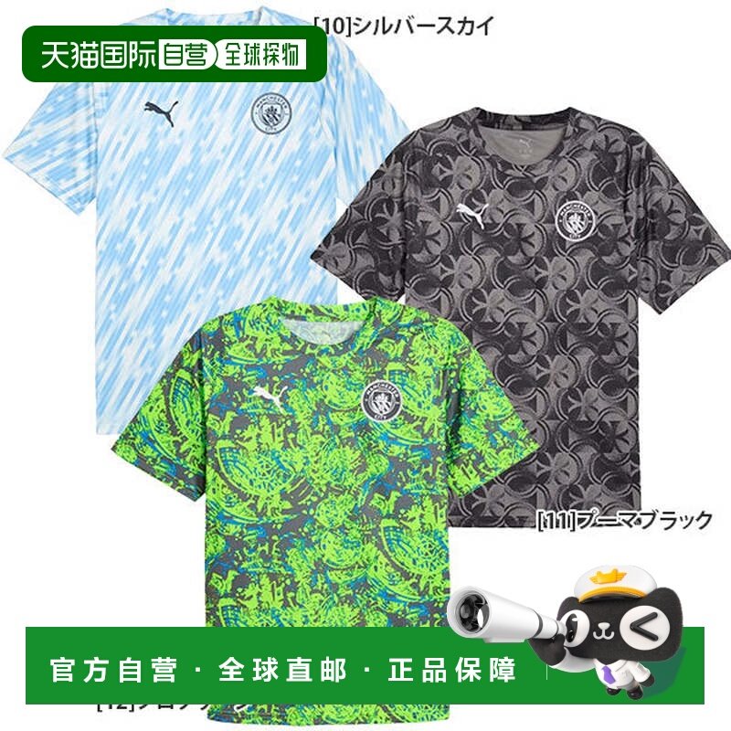 日本直邮PUMA 曼彻斯特城 MCFC 季前赛半袖训练衬衫 男士足球衫 [