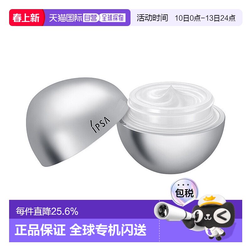 日本直邮茵芙莎 淡纹亮眼紧致保湿眼霜清颜新肌菁华20g精华液滋润